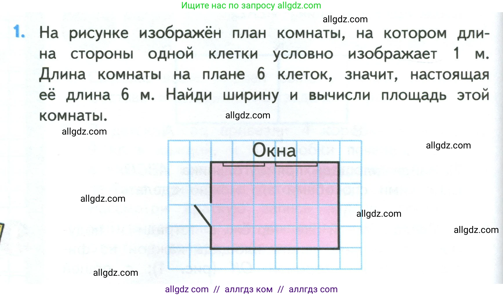 Математика, 3 класс Учебник, авторы: Моро Мария Игнатьевна, Бантова Мария Александровна, Бельтюкова Галина Васильевна, Волкова Светлана Ивановна, Степанова Светлана Вячеславовна, издательство Просвещение, Москва, 2023, белого цвета, Часть 1, страница 86, номер 1, Условие