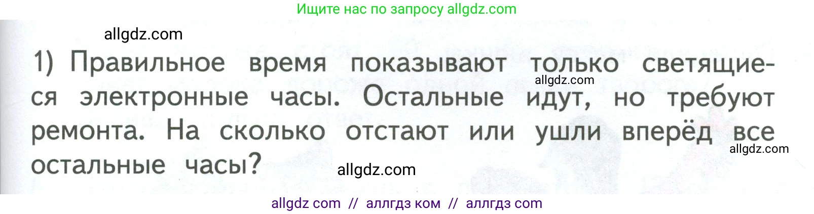 Математика, 3 класс Учебник, авторы: Моро Мария Игнатьевна, Бантова Мария Александровна, Бельтюкова Галина Васильевна, Волкова Светлана Ивановна, Степанова Светлана Вячеславовна, издательство Просвещение, Москва, 2023, белого цвета, Часть 1, страница 101, Условие