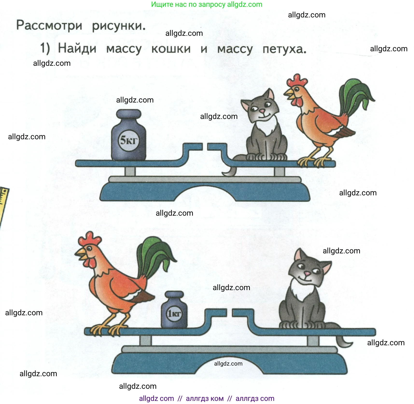 Математика, 3 класс Учебник, авторы: Моро Мария Игнатьевна, Бантова Мария Александровна, Бельтюкова Галина Васильевна, Волкова Светлана Ивановна, Степанова Светлана Вячеславовна, издательство Просвещение, Москва, 2023, белого цвета, Часть 1, страница 102, Условие