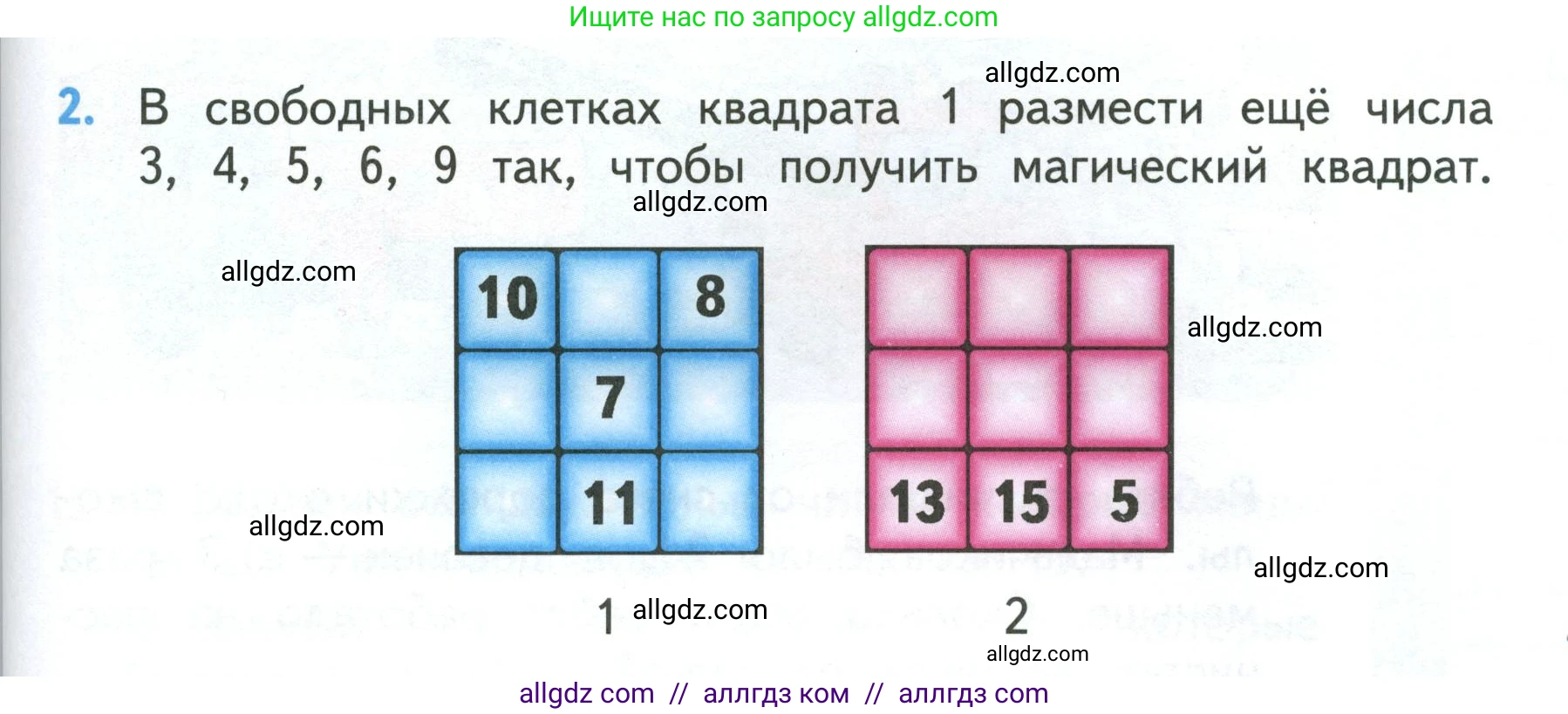 Математика, 3 класс Учебник, авторы: Моро Мария Игнатьевна, Бантова Мария Александровна, Бельтюкова Галина Васильевна, Волкова Светлана Ивановна, Степанова Светлана Вячеславовна, издательство Просвещение, Москва, 2023, белого цвета, Часть 1, страница 103, номер 2, Условие