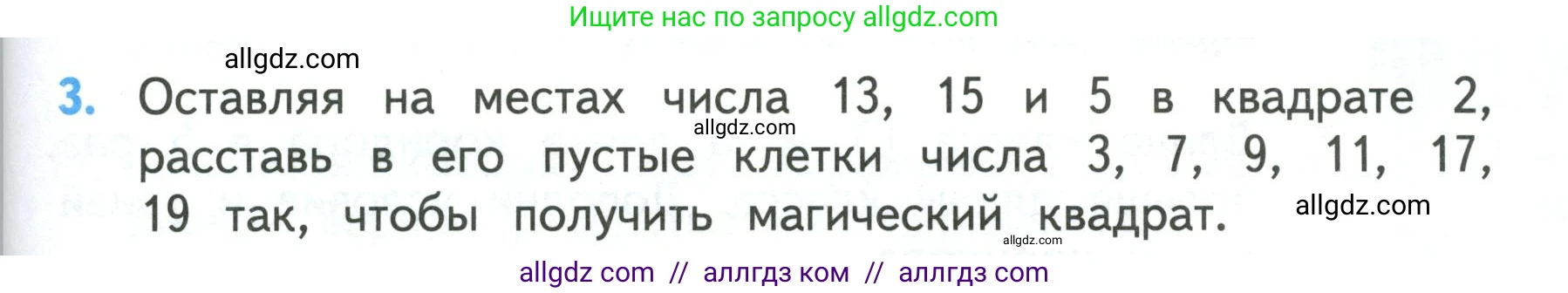 Математика, 3 класс Учебник, авторы: Моро Мария Игнатьевна, Бантова Мария Александровна, Бельтюкова Галина Васильевна, Волкова Светлана Ивановна, Степанова Светлана Вячеславовна, издательство Просвещение, Москва, 2023, белого цвета, Часть 1, страница 103, номер 3, Условие