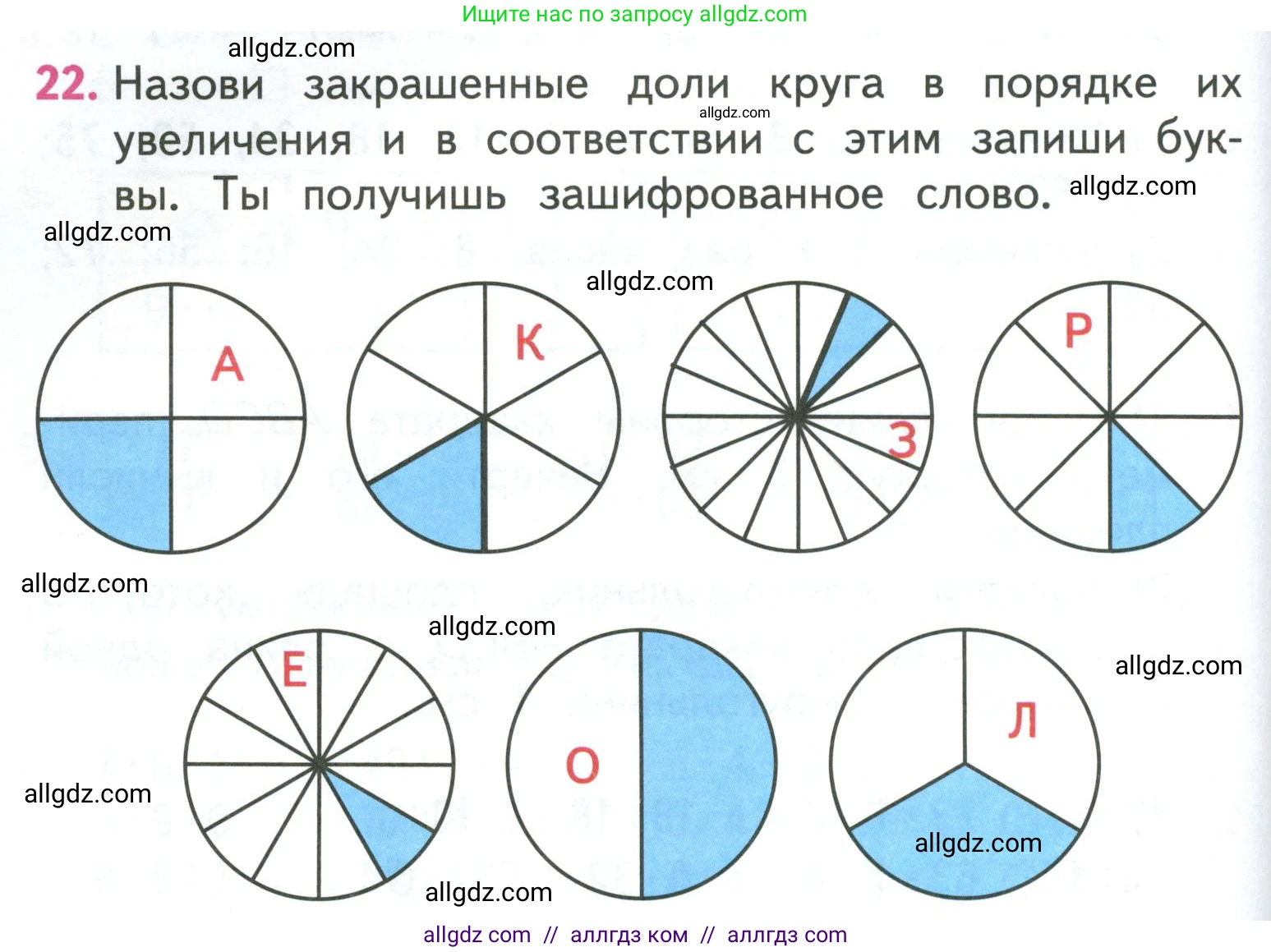 Математика, 3 класс Учебник, авторы: Моро Мария Игнатьевна, Бантова Мария Александровна, Бельтюкова Галина Васильевна, Волкова Светлана Ивановна, Степанова Светлана Вячеславовна, издательство Просвещение, Москва, 2023, белого цвета, Часть 1, страница 106, номер 22, Условие