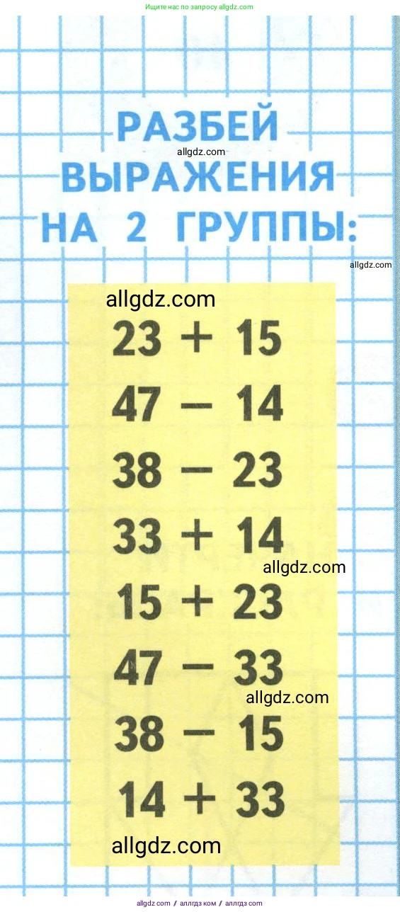 Математика, 3 класс Учебник, авторы: Моро Мария Игнатьевна, Бантова Мария Александровна, Бельтюкова Галина Васильевна, Волкова Светлана Ивановна, Степанова Светлана Вячеславовна, издательство Просвещение, Москва, 2023, белого цвета, Часть 1, страница 10, Условие