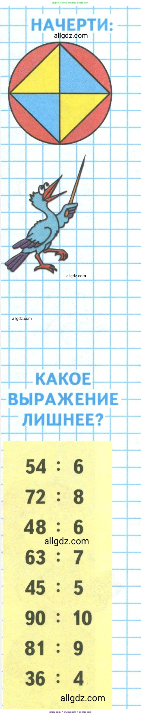 Математика, 3 класс Учебник, авторы: Моро Мария Игнатьевна, Бантова Мария Александровна, Бельтюкова Галина Васильевна, Волкова Светлана Ивановна, Степанова Светлана Вячеславовна, издательство Просвещение, Москва, 2023, белого цвета, Часть 1, страница 104, Условие