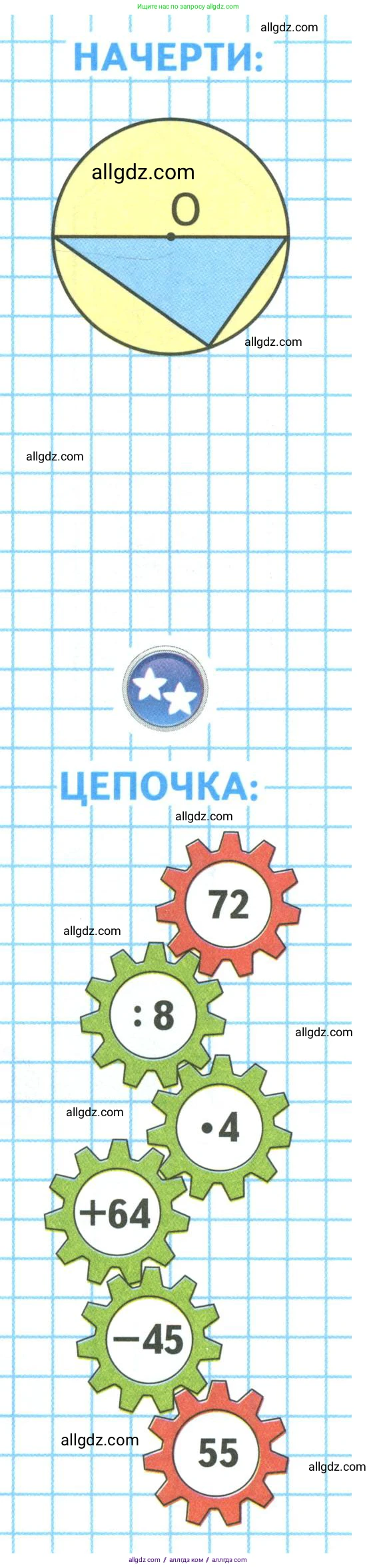 Математика, 3 класс Учебник, авторы: Моро Мария Игнатьевна, Бантова Мария Александровна, Бельтюкова Галина Васильевна, Волкова Светлана Ивановна, Степанова Светлана Вячеславовна, издательство Просвещение, Москва, 2023, белого цвета, Часть 1, страница 105, Условие