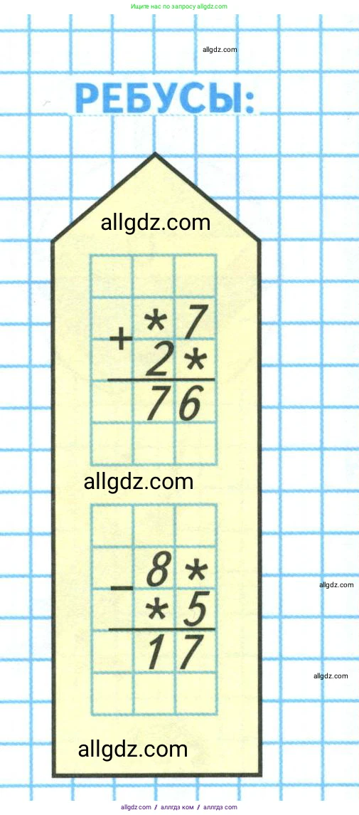 Математика, 3 класс Учебник, авторы: Моро Мария Игнатьевна, Бантова Мария Александровна, Бельтюкова Галина Васильевна, Волкова Светлана Ивановна, Степанова Светлана Вячеславовна, издательство Просвещение, Москва, 2023, белого цвета, Часть 1, страница 106, Условие