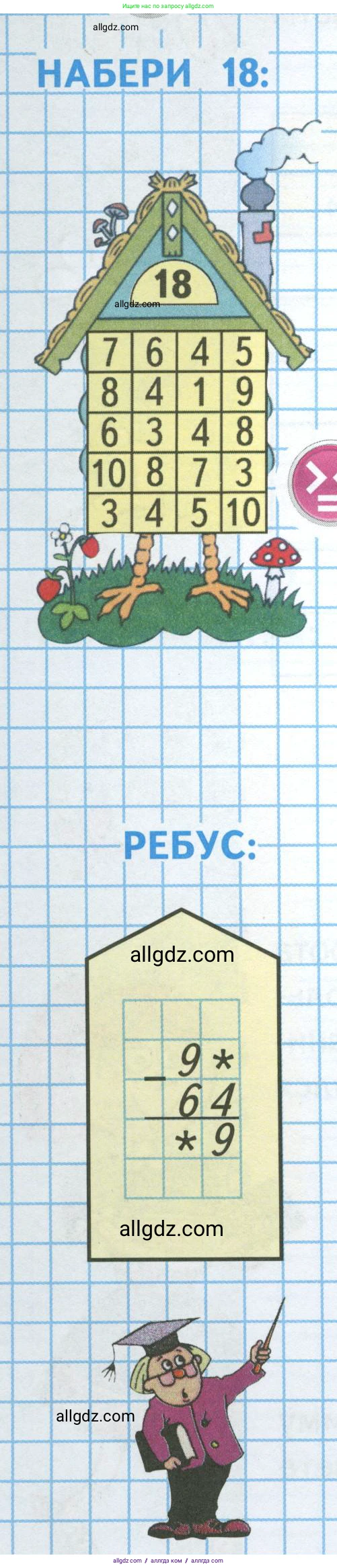 Математика, 3 класс Учебник, авторы: Моро Мария Игнатьевна, Бантова Мария Александровна, Бельтюкова Галина Васильевна, Волкова Светлана Ивановна, Степанова Светлана Вячеславовна, издательство Просвещение, Москва, 2023, белого цвета, Часть 1, страница 12, Условие