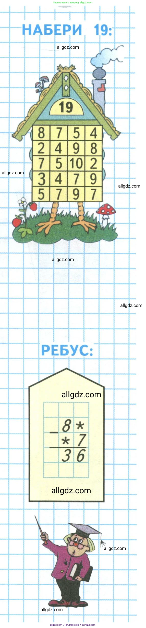 Математика, 3 класс Учебник, авторы: Моро Мария Игнатьевна, Бантова Мария Александровна, Бельтюкова Галина Васильевна, Волкова Светлана Ивановна, Степанова Светлана Вячеславовна, издательство Просвещение, Москва, 2023, белого цвета, Часть 1, страница 13, Условие