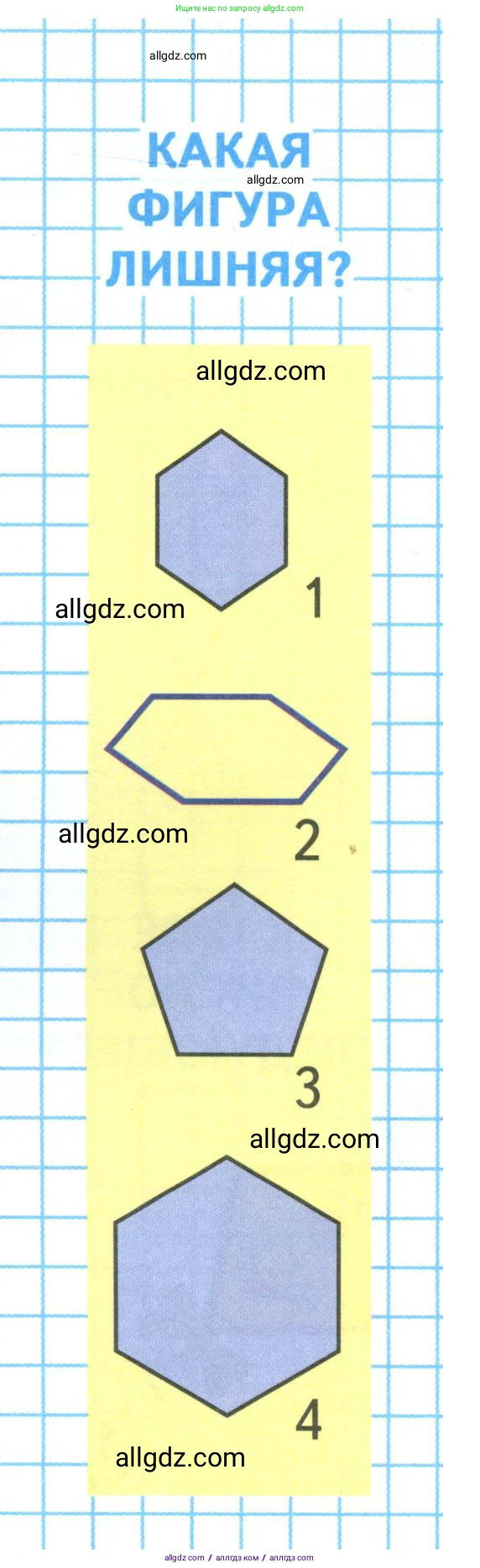 Математика, 3 класс Учебник, авторы: Моро Мария Игнатьевна, Бантова Мария Александровна, Бельтюкова Галина Васильевна, Волкова Светлана Ивановна, Степанова Светлана Вячеславовна, издательство Просвещение, Москва, 2023, белого цвета, Часть 1, страница 19, Условие
