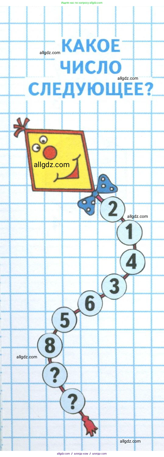 Математика, 3 класс Учебник, авторы: Моро Мария Игнатьевна, Бантова Мария Александровна, Бельтюкова Галина Васильевна, Волкова Светлана Ивановна, Степанова Светлана Вячеславовна, издательство Просвещение, Москва, 2023, белого цвета, Часть 1, страница 20, Условие