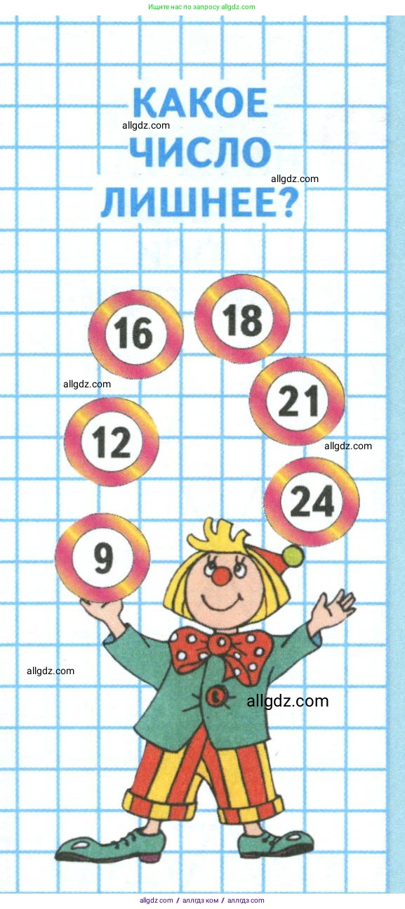 Математика, 3 класс Учебник, авторы: Моро Мария Игнатьевна, Бантова Мария Александровна, Бельтюкова Галина Васильевна, Волкова Светлана Ивановна, Степанова Светлана Вячеславовна, издательство Просвещение, Москва, 2023, белого цвета, Часть 1, страница 22, Условие