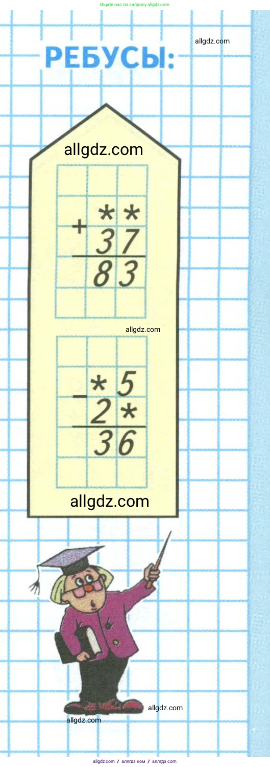 Математика, 3 класс Учебник, авторы: Моро Мария Игнатьевна, Бантова Мария Александровна, Бельтюкова Галина Васильевна, Волкова Светлана Ивановна, Степанова Светлана Вячеславовна, издательство Просвещение, Москва, 2023, белого цвета, Часть 1, страница 24, Условие