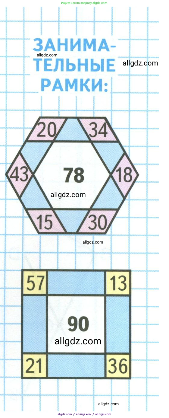 Математика, 3 класс Учебник, авторы: Моро Мария Игнатьевна, Бантова Мария Александровна, Бельтюкова Галина Васильевна, Волкова Светлана Ивановна, Степанова Светлана Вячеславовна, издательство Просвещение, Москва, 2023, белого цвета, Часть 1, страница 33, Условие