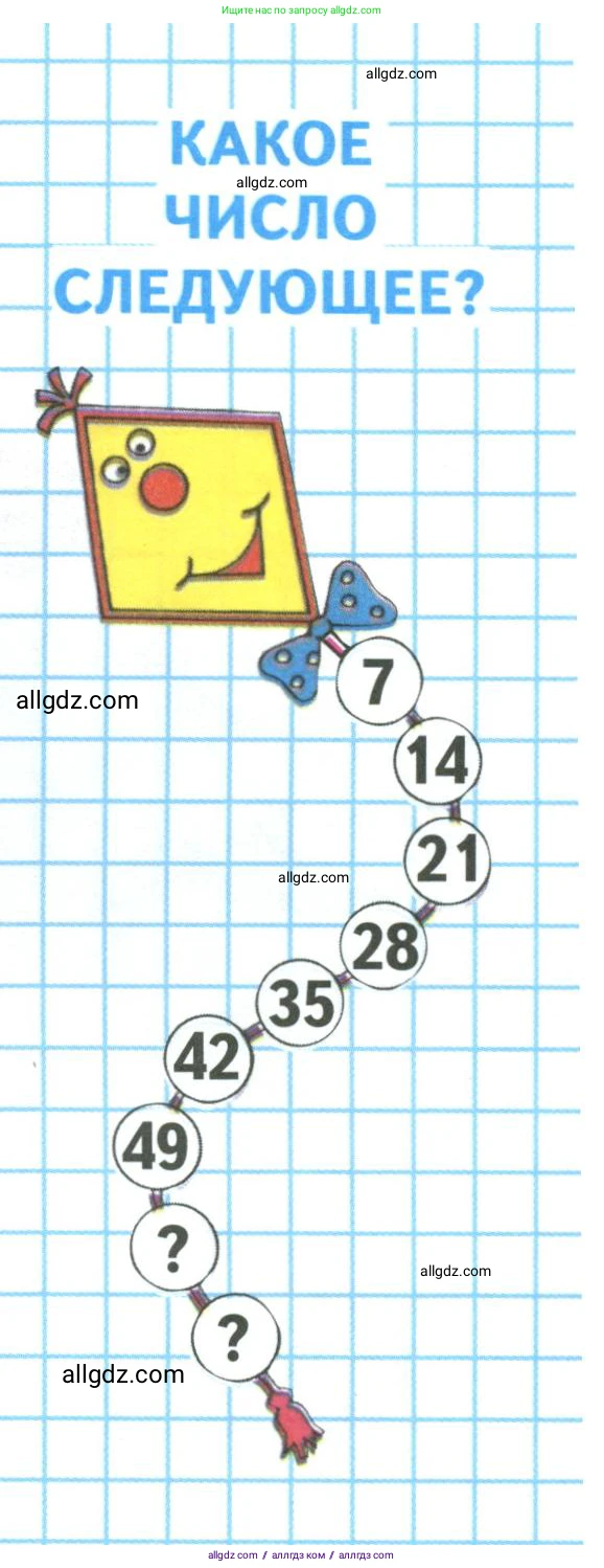 Математика, 3 класс Учебник, авторы: Моро Мария Игнатьевна, Бантова Мария Александровна, Бельтюкова Галина Васильевна, Волкова Светлана Ивановна, Степанова Светлана Вячеславовна, издательство Просвещение, Москва, 2023, белого цвета, Часть 1, страница 37, Условие