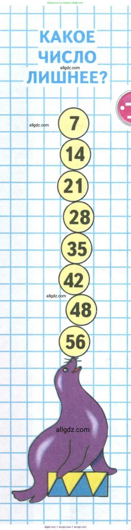 Математика, 3 класс Учебник, авторы: Моро Мария Игнатьевна, Бантова Мария Александровна, Бельтюкова Галина Васильевна, Волкова Светлана Ивановна, Степанова Светлана Вячеславовна, издательство Просвещение, Москва, 2023, белого цвета, Часть 1, страница 46, Условие