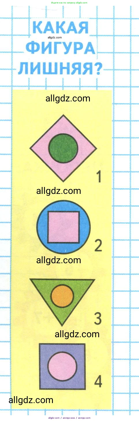 Математика, 3 класс Учебник, авторы: Моро Мария Игнатьевна, Бантова Мария Александровна, Бельтюкова Галина Васильевна, Волкова Светлана Ивановна, Степанова Светлана Вячеславовна, издательство Просвещение, Москва, 2023, белого цвета, Часть 1, страница 47, Условие