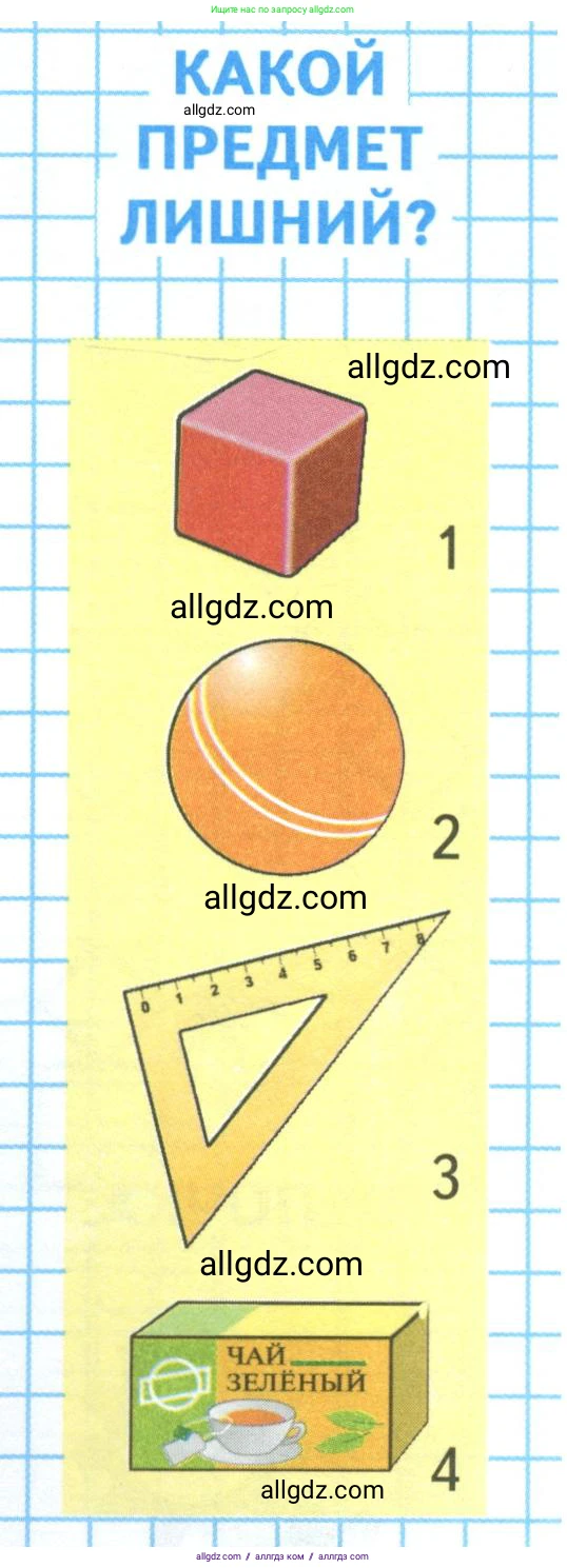Математика, 3 класс Учебник, авторы: Моро Мария Игнатьевна, Бантова Мария Александровна, Бельтюкова Галина Васильевна, Волкова Светлана Ивановна, Степанова Светлана Вячеславовна, издательство Просвещение, Москва, 2023, белого цвета, Часть 1, страница 53, Условие