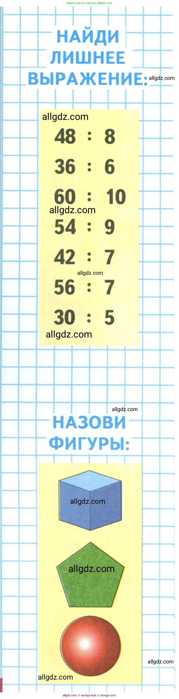 Математика, 3 класс Учебник, авторы: Моро Мария Игнатьевна, Бантова Мария Александровна, Бельтюкова Галина Васильевна, Волкова Светлана Ивановна, Степанова Светлана Вячеславовна, издательство Просвещение, Москва, 2023, белого цвета, Часть 1, страница 57, Условие