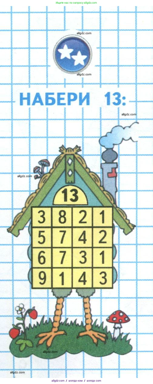 Математика, 3 класс Учебник, авторы: Моро Мария Игнатьевна, Бантова Мария Александровна, Бельтюкова Галина Васильевна, Волкова Светлана Ивановна, Степанова Светлана Вячеславовна, издательство Просвещение, Москва, 2023, белого цвета, Часть 1, страница 6, Условие