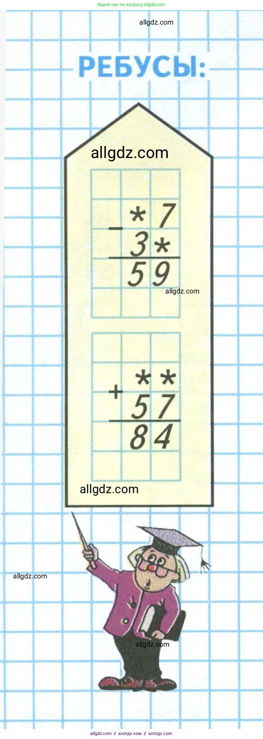 Математика, 3 класс Учебник, авторы: Моро Мария Игнатьевна, Бантова Мария Александровна, Бельтюкова Галина Васильевна, Волкова Светлана Ивановна, Степанова Светлана Вячеславовна, издательство Просвещение, Москва, 2023, белого цвета, Часть 1, страница 64, Условие