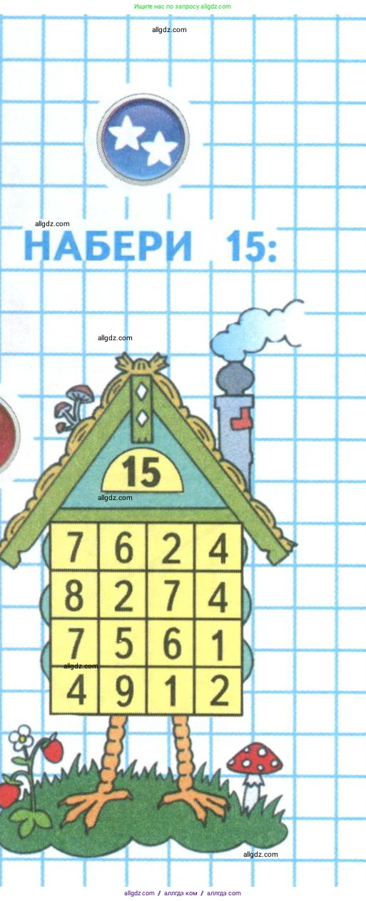 Математика, 3 класс Учебник, авторы: Моро Мария Игнатьевна, Бантова Мария Александровна, Бельтюкова Галина Васильевна, Волкова Светлана Ивановна, Степанова Светлана Вячеславовна, издательство Просвещение, Москва, 2023, белого цвета, Часть 1, страница 7, Условие