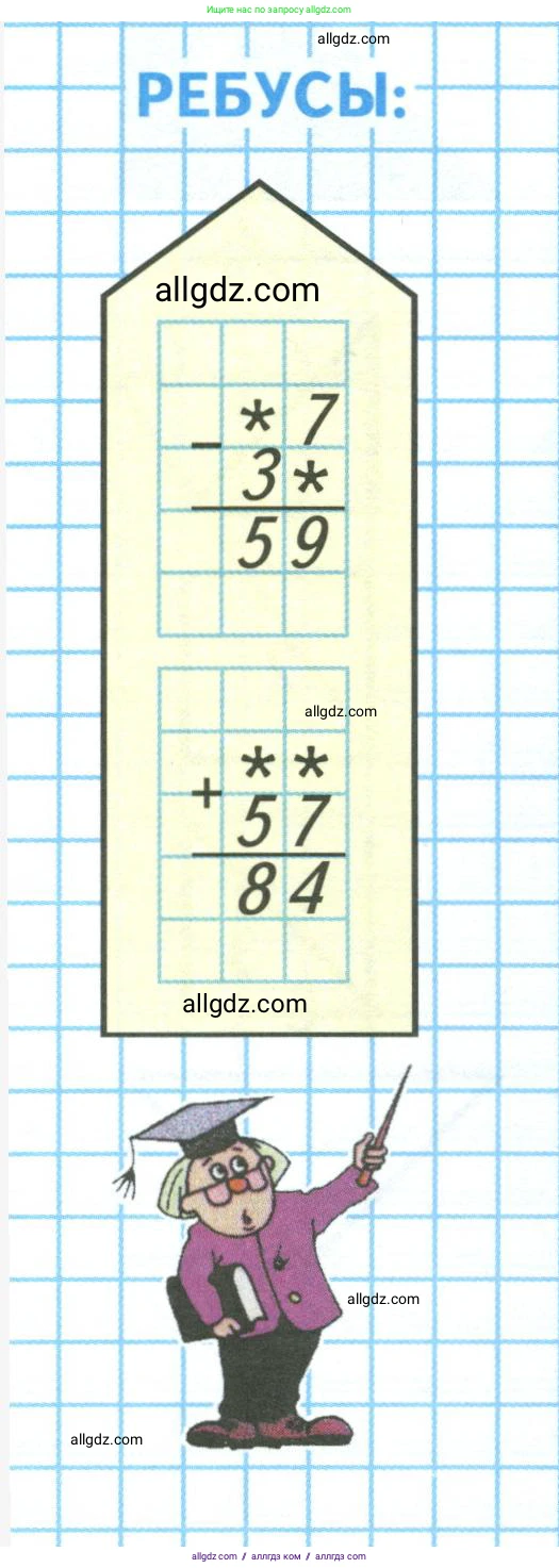 Математика, 3 класс Учебник, авторы: Моро Мария Игнатьевна, Бантова Мария Александровна, Бельтюкова Галина Васильевна, Волкова Светлана Ивановна, Степанова Светлана Вячеславовна, издательство Просвещение, Москва, 2023, белого цвета, Часть 1, страница 76, Условие