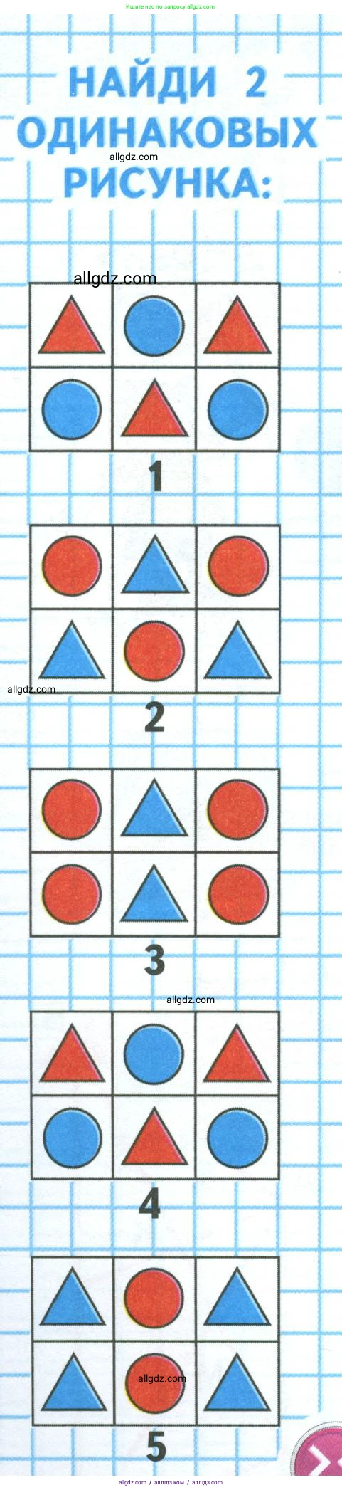 Математика, 3 класс Учебник, авторы: Моро Мария Игнатьевна, Бантова Мария Александровна, Бельтюкова Галина Васильевна, Волкова Светлана Ивановна, Степанова Светлана Вячеславовна, издательство Просвещение, Москва, 2023, белого цвета, Часть 1, страница 84, Условие