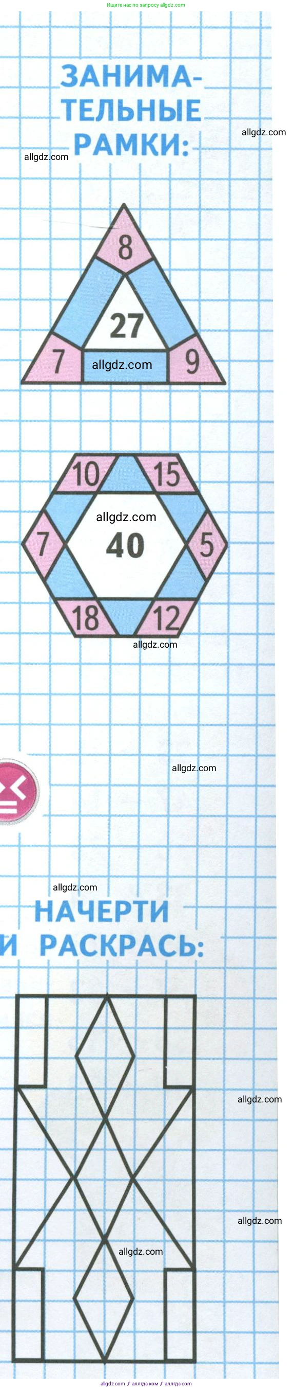 Математика, 3 класс Учебник, авторы: Моро Мария Игнатьевна, Бантова Мария Александровна, Бельтюкова Галина Васильевна, Волкова Светлана Ивановна, Степанова Светлана Вячеславовна, издательство Просвещение, Москва, 2023, белого цвета, Часть 1, страница 9, Условие