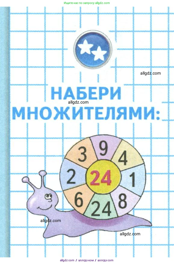 Математика, 3 класс Учебник, авторы: Моро Мария Игнатьевна, Бантова Мария Александровна, Бельтюкова Галина Васильевна, Волкова Светлана Ивановна, Степанова Светлана Вячеславовна, издательство Просвещение, Москва, 2023, белого цвета, Часть 1, страница 99, Условие