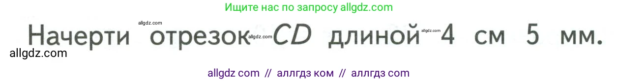 Математика, 3 класс Учебник, авторы: Моро Мария Игнатьевна, Бантова Мария Александровна, Бельтюкова Галина Васильевна, Волкова Светлана Ивановна, Степанова Светлана Вячеславовна, издательство Просвещение, Москва, 2023, белого цвета, Часть 1, страница 10, Условие