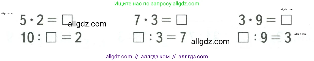 Математика, 3 класс Учебник, авторы: Моро Мария Игнатьевна, Бантова Мария Александровна, Бельтюкова Галина Васильевна, Волкова Светлана Ивановна, Степанова Светлана Вячеславовна, издательство Просвещение, Москва, 2023, белого цвета, Часть 1, страница 19, Условие