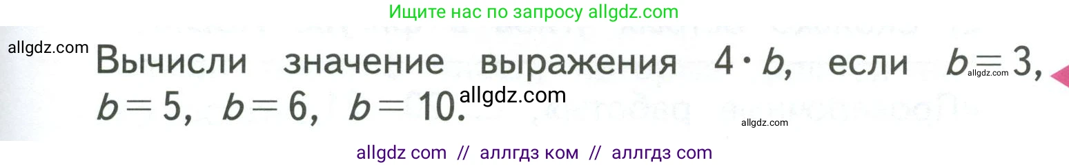 Математика, 3 класс Учебник, авторы: Моро Мария Игнатьевна, Бантова Мария Александровна, Бельтюкова Галина Васильевна, Волкова Светлана Ивановна, Степанова Светлана Вячеславовна, издательство Просвещение, Москва, 2023, белого цвета, Часть 1, страница 33, Условие