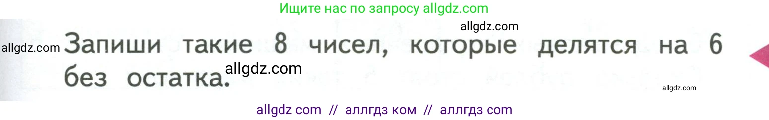 Математика, 3 класс Учебник, авторы: Моро Мария Игнатьевна, Бантова Мария Александровна, Бельтюкова Галина Васильевна, Волкова Светлана Ивановна, Степанова Светлана Вячеславовна, издательство Просвещение, Москва, 2023, белого цвета, Часть 1, страница 35, Условие