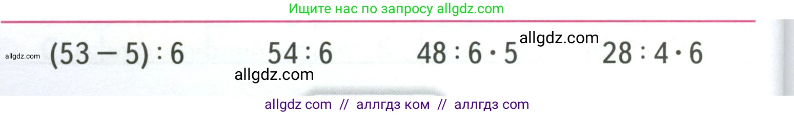 Математика, 3 класс Учебник, авторы: Моро Мария Игнатьевна, Бантова Мария Александровна, Бельтюкова Галина Васильевна, Волкова Светлана Ивановна, Степанова Светлана Вячеславовна, издательство Просвещение, Москва, 2023, белого цвета, Часть 1, страница 38, Условие