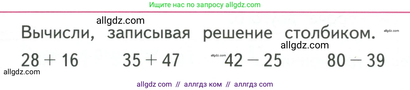 Математика, 3 класс Учебник, авторы: Моро Мария Игнатьевна, Бантова Мария Александровна, Бельтюкова Галина Васильевна, Волкова Светлана Ивановна, Степанова Светлана Вячеславовна, издательство Просвещение, Москва, 2023, белого цвета, Часть 1, страница 5, Условие