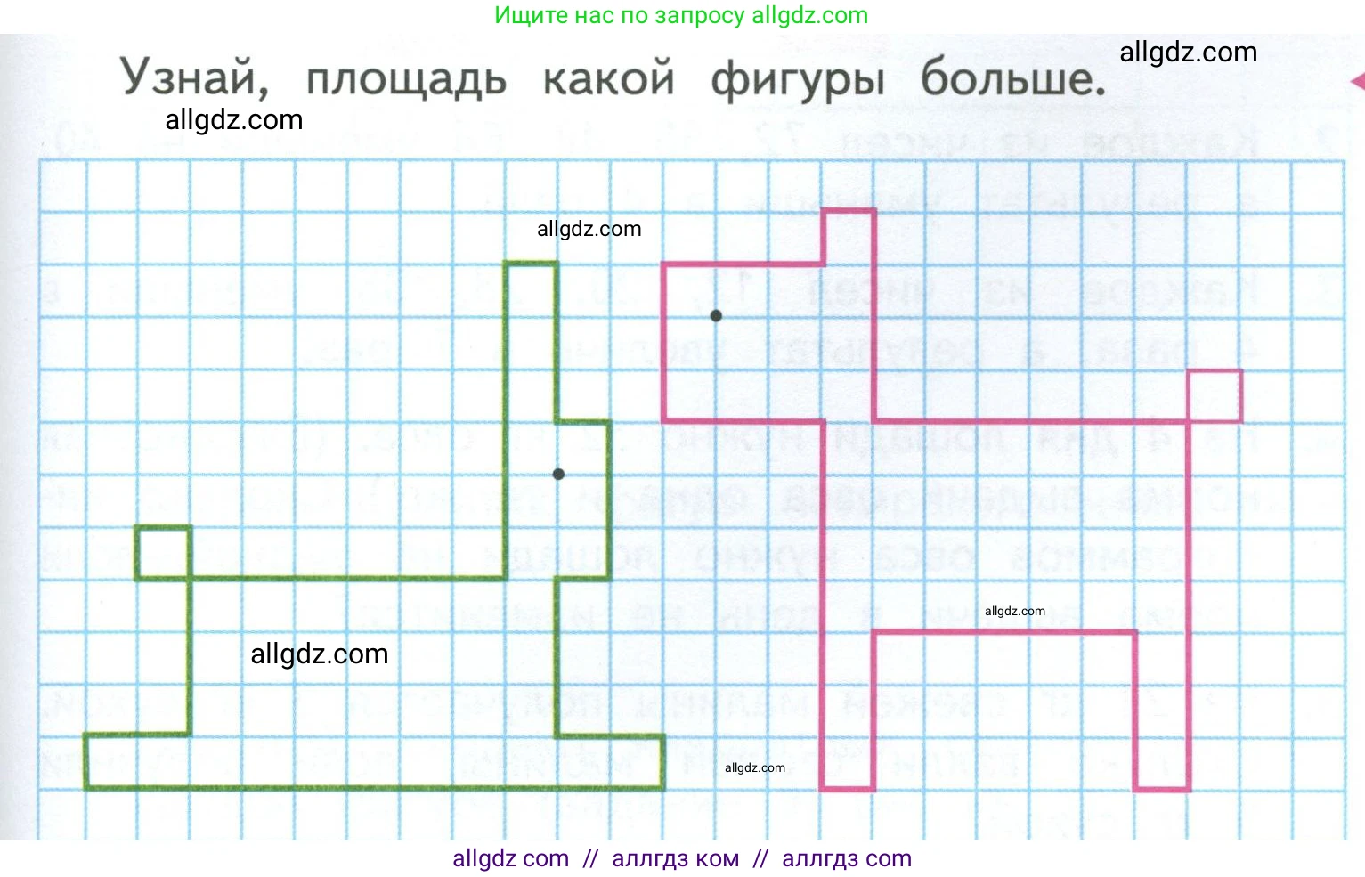 Математика, 3 класс Учебник, авторы: Моро Мария Игнатьевна, Бантова Мария Александровна, Бельтюкова Галина Васильевна, Волкова Светлана Ивановна, Степанова Светлана Вячеславовна, издательство Просвещение, Москва, 2023, белого цвета, Часть 1, страница 53, Условие