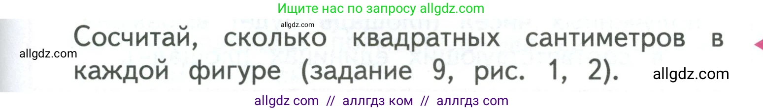 Математика, 3 класс Учебник, авторы: Моро Мария Игнатьевна, Бантова Мария Александровна, Бельтюкова Галина Васильевна, Волкова Светлана Ивановна, Степанова Светлана Вячеславовна, издательство Просвещение, Москва, 2023, белого цвета, Часть 1, страница 55, Условие
