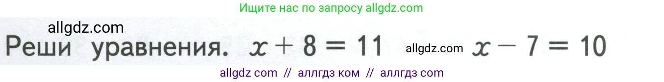 Математика, 3 класс Учебник, авторы: Моро Мария Игнатьевна, Бантова Мария Александровна, Бельтюкова Галина Васильевна, Волкова Светлана Ивановна, Степанова Светлана Вячеславовна, издательство Просвещение, Москва, 2023, белого цвета, Часть 1, страница 6, Условие