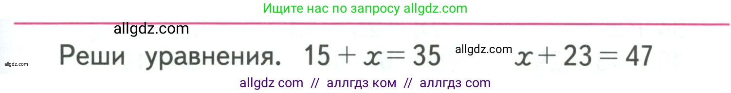 Математика, 3 класс Учебник, авторы: Моро Мария Игнатьевна, Бантова Мария Александровна, Бельтюкова Галина Васильевна, Волкова Светлана Ивановна, Степанова Светлана Вячеславовна, издательство Просвещение, Москва, 2023, белого цвета, Часть 1, страница 7, Условие