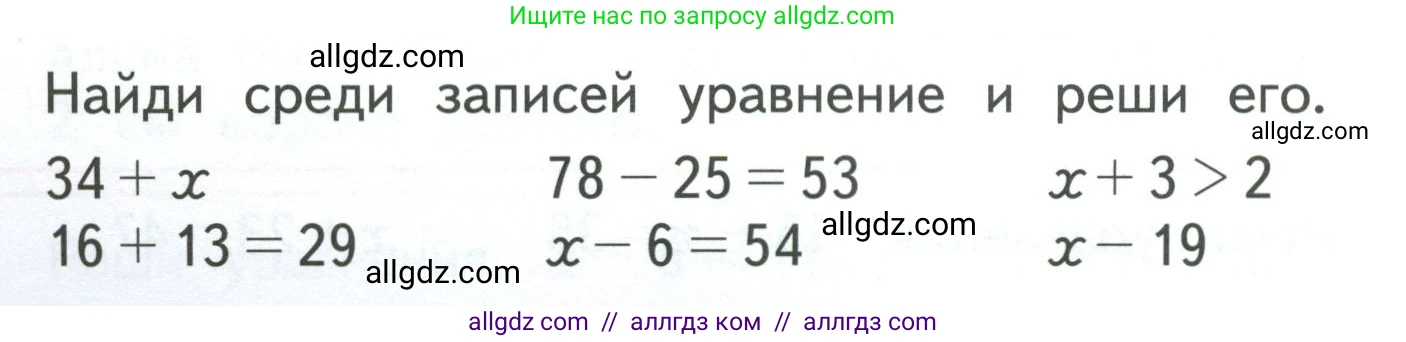 Математика, 3 класс Учебник, авторы: Моро Мария Игнатьевна, Бантова Мария Александровна, Бельтюкова Галина Васильевна, Волкова Светлана Ивановна, Степанова Светлана Вячеславовна, издательство Просвещение, Москва, 2023, белого цвета, Часть 1, страница 8, Условие