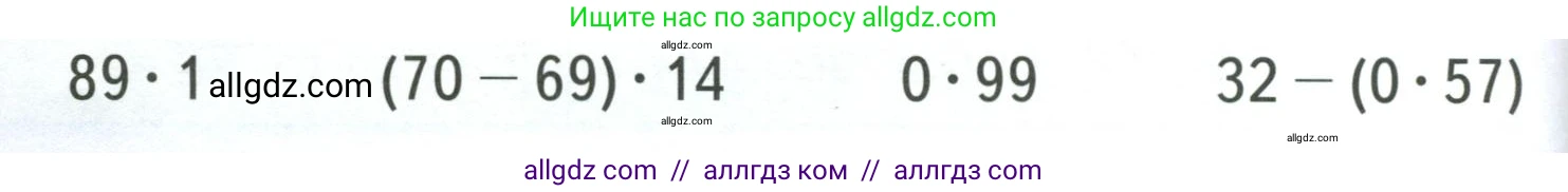 Математика, 3 класс Учебник, авторы: Моро Мария Игнатьевна, Бантова Мария Александровна, Бельтюкова Галина Васильевна, Волкова Светлана Ивановна, Степанова Светлана Вячеславовна, издательство Просвещение, Москва, 2023, белого цвета, Часть 1, страница 80, Условие