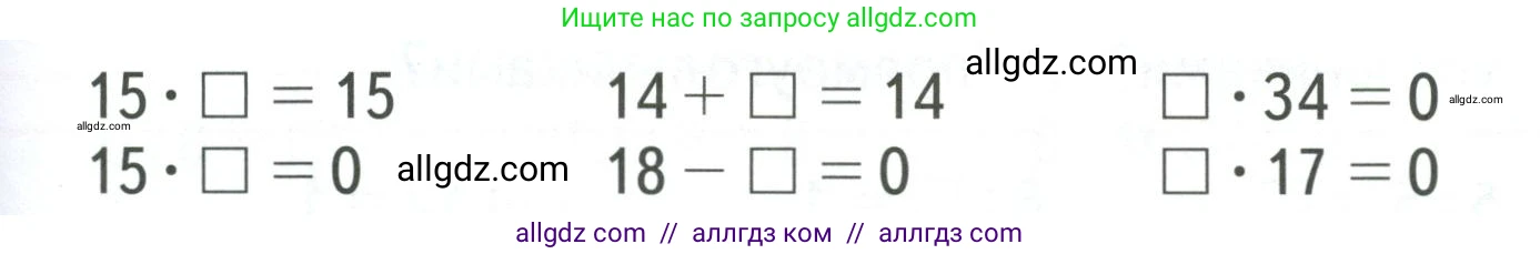 Математика, 3 класс Учебник, авторы: Моро Мария Игнатьевна, Бантова Мария Александровна, Бельтюкова Галина Васильевна, Волкова Светлана Ивановна, Степанова Светлана Вячеславовна, издательство Просвещение, Москва, 2023, белого цвета, Часть 1, страница 81, Условие