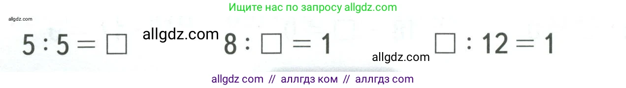 Математика, 3 класс Учебник, авторы: Моро Мария Игнатьевна, Бантова Мария Александровна, Бельтюкова Галина Васильевна, Волкова Светлана Ивановна, Степанова Светлана Вячеславовна, издательство Просвещение, Москва, 2023, белого цвета, Часть 1, страница 82, Условие