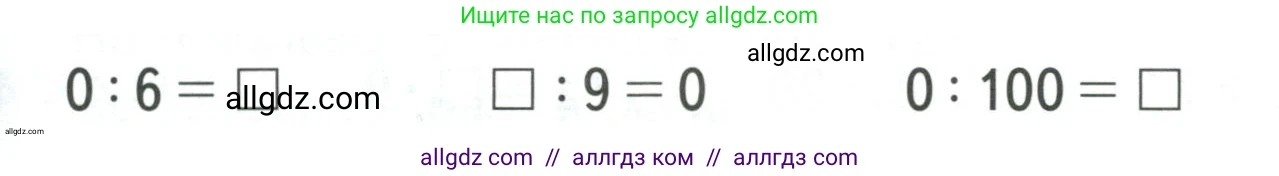 Математика, 3 класс Учебник, авторы: Моро Мария Игнатьевна, Бантова Мария Александровна, Бельтюкова Галина Васильевна, Волкова Светлана Ивановна, Степанова Светлана Вячеславовна, издательство Просвещение, Москва, 2023, белого цвета, Часть 1, страница 83, Условие