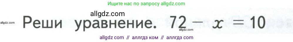 Математика, 3 класс Учебник, авторы: Моро Мария Игнатьевна, Бантова Мария Александровна, Бельтюкова Галина Васильевна, Волкова Светлана Ивановна, Степанова Светлана Вячеславовна, издательство Просвещение, Москва, 2023, белого цвета, Часть 1, страница 9, Условие