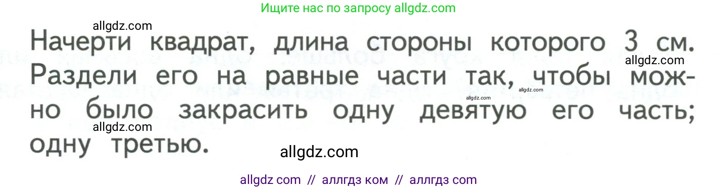 Математика, 3 класс Учебник, авторы: Моро Мария Игнатьевна, Бантова Мария Александровна, Бельтюкова Галина Васильевна, Волкова Светлана Ивановна, Степанова Светлана Вячеславовна, издательство Просвещение, Москва, 2023, белого цвета, Часть 1, страница 93, Условие