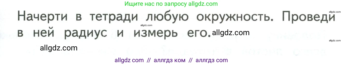 Математика, 3 класс Учебник, авторы: Моро Мария Игнатьевна, Бантова Мария Александровна, Бельтюкова Галина Васильевна, Волкова Светлана Ивановна, Степанова Светлана Вячеславовна, издательство Просвещение, Москва, 2023, белого цвета, Часть 1, страница 95, Условие