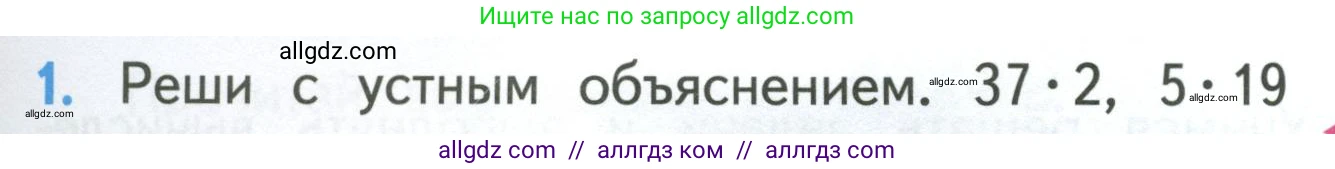 Математика, 3 класс Учебник, авторы: Моро Мария Игнатьевна, Бантова Мария Александровна, Бельтюкова Галина Васильевна, Волкова Светлана Ивановна, Степанова Светлана Вячеславовна, издательство Просвещение, Москва, 2023, белого цвета, Часть 2, страница 9, номер 1, Условие