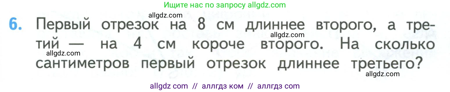 Математика, 3 класс Учебник, авторы: Моро Мария Игнатьевна, Бантова Мария Александровна, Бельтюкова Галина Васильевна, Волкова Светлана Ивановна, Степанова Светлана Вячеславовна, издательство Просвещение, Москва, 2023, белого цвета, Часть 2, страница 13, номер 6, Условие