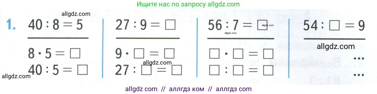 Математика, 3 класс Учебник, авторы: Моро Мария Игнатьевна, Бантова Мария Александровна, Бельтюкова Галина Васильевна, Волкова Светлана Ивановна, Степанова Светлана Вячеславовна, издательство Просвещение, Москва, 2023, белого цвета, Часть 2, страница 15, номер 1, Условие